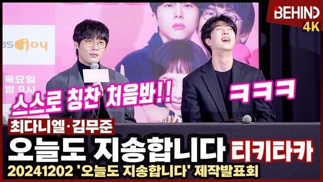 영상=비하인드DB