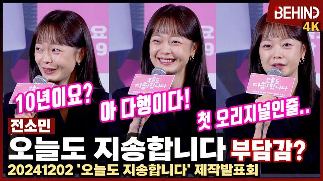 영상=비하인드DB