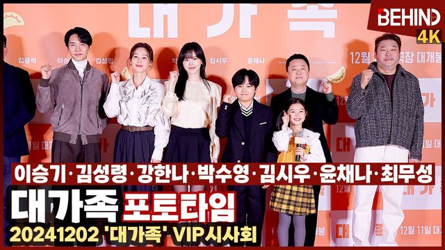 영상=비하인드DB