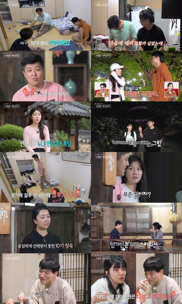 사진=ENA, SBS Plus 제공