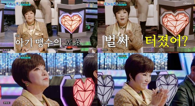 사진=TV CHOSUN '미스터트롯3' 방송 화면 캡처