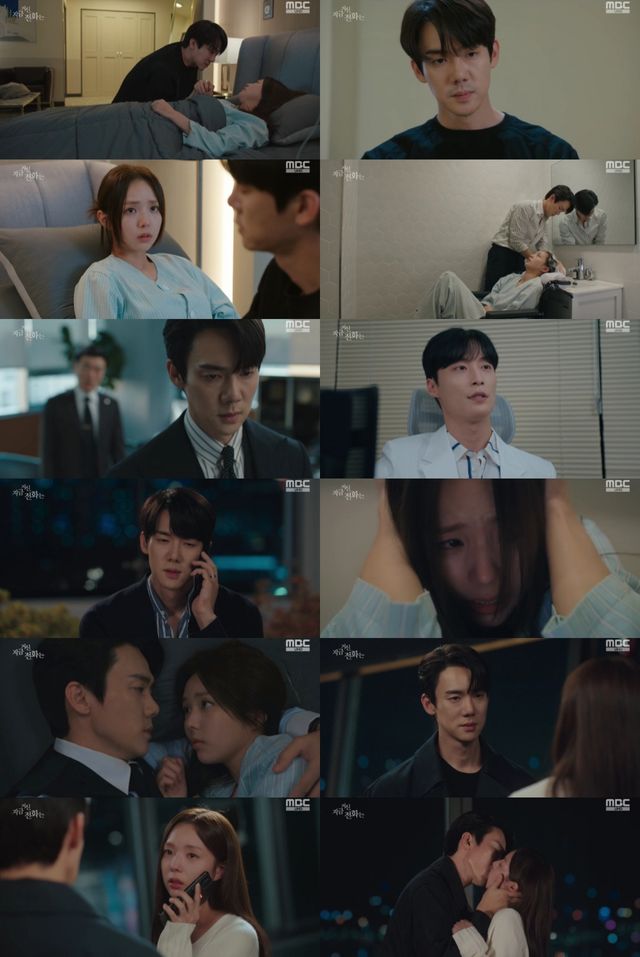 사진=MBC 금토드라마 '지금 거신 전화는' 방송 캡처