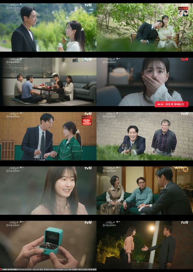 사진=tvN '사랑은 외나무다리에서' 방송 캡처