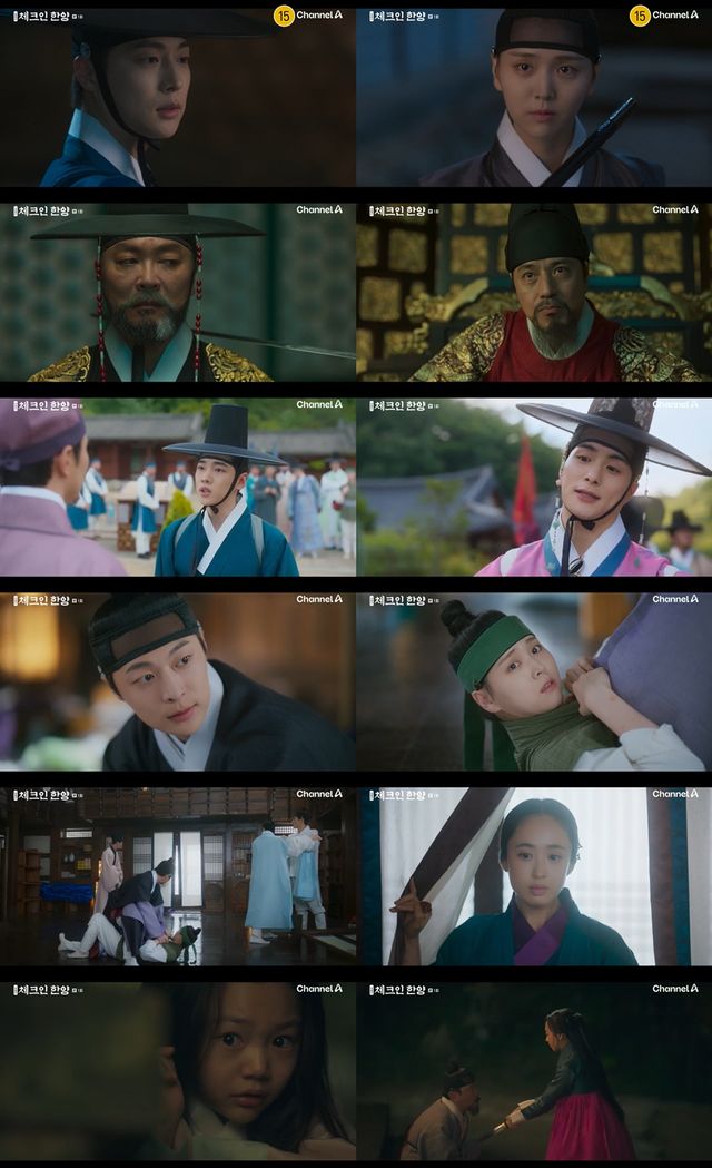 사진=채널A ‘체크인 한양’ 방송 캡처