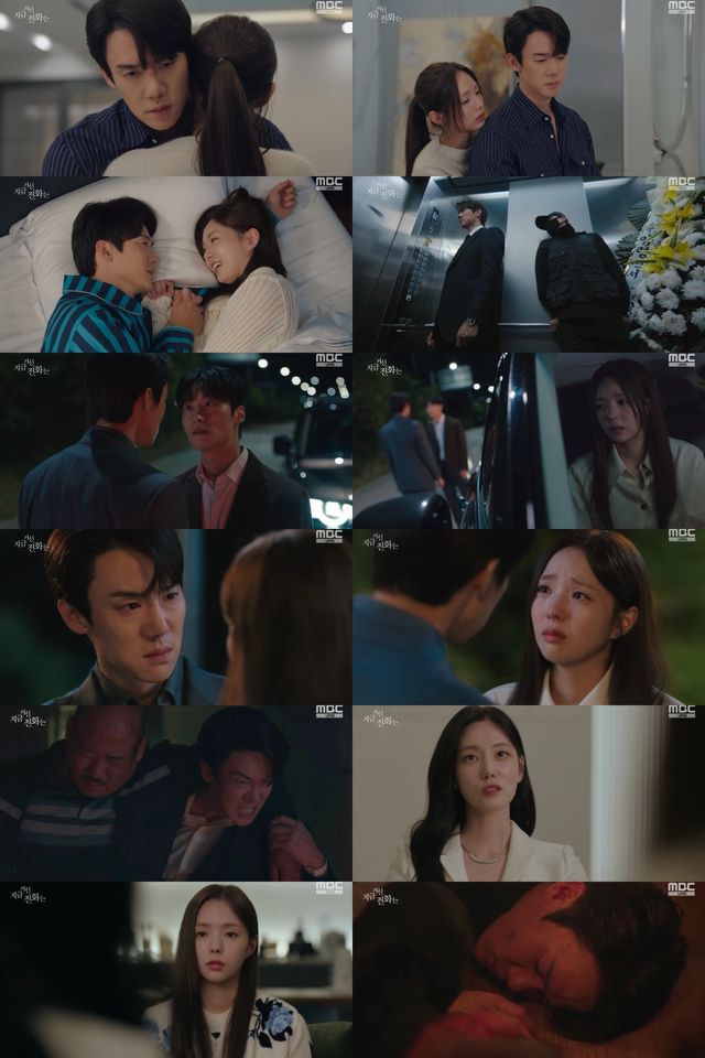 사진=MBC 금토드라마 '지금 거신 전화는' 방송 캡처