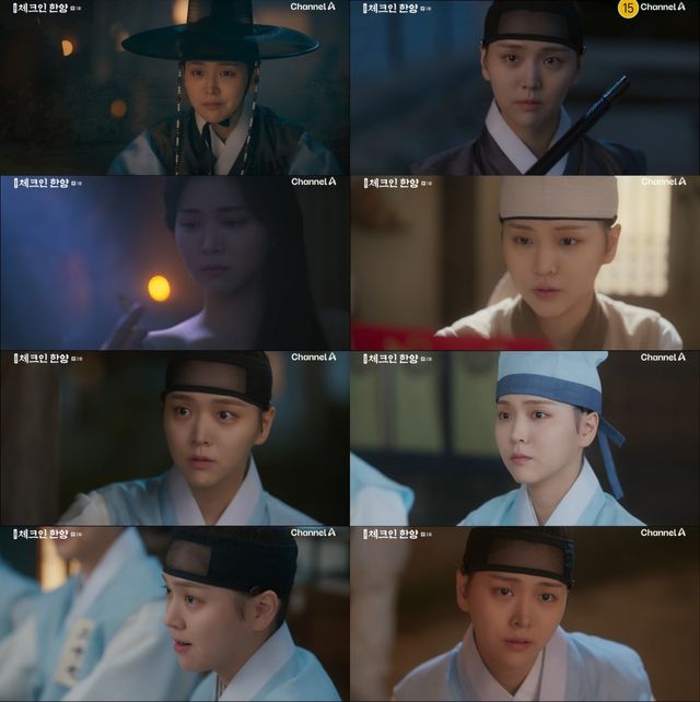 사진=채널A ‘체크인 한양’ 방송 캡처