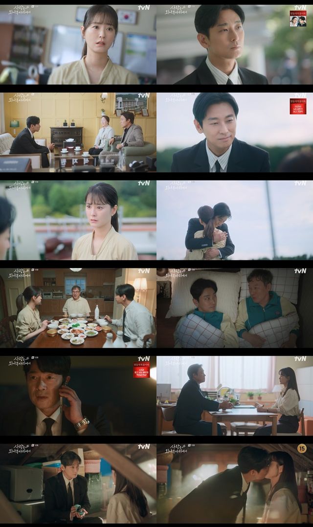 사진=tvN ‘사랑은 외나무다리에서’ 방송 캡처