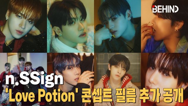 영상=nCH 엔터테인먼트 제공