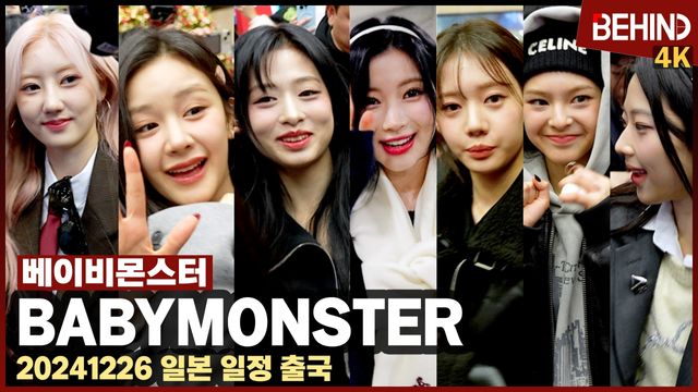 영상=비하인드DB