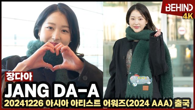 영상=비하인드DB