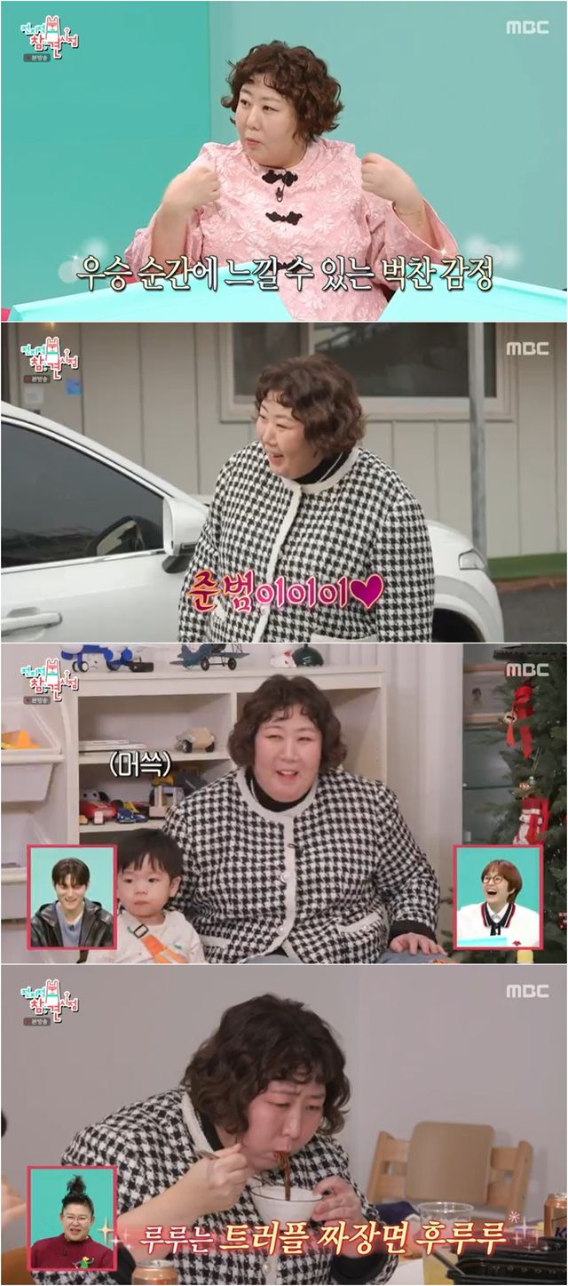 사진=MBC '전지적 참견 시점' 방송 캡처