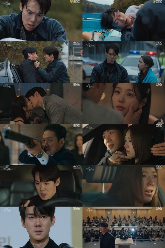 사진 =MBC 금토드라마 '지금 거신 전화는' 방송 캡처