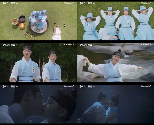 사진=채널A '체크인 한양' 방송 캡처