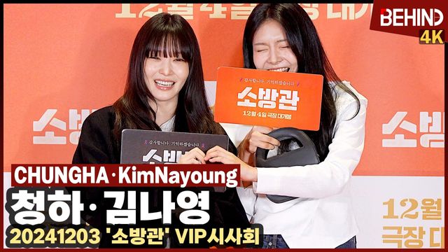 영상=비하인드DB