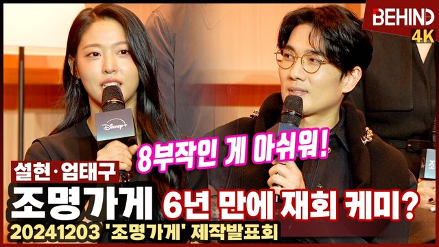 영상=비하인드DB