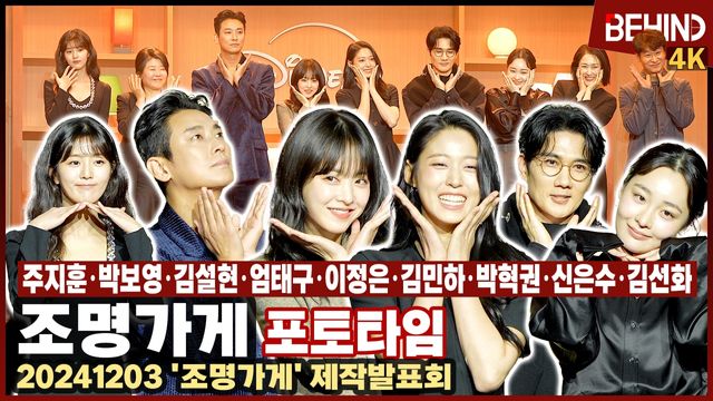 영상=비하인드DB