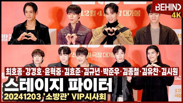 영상=비하인드DB