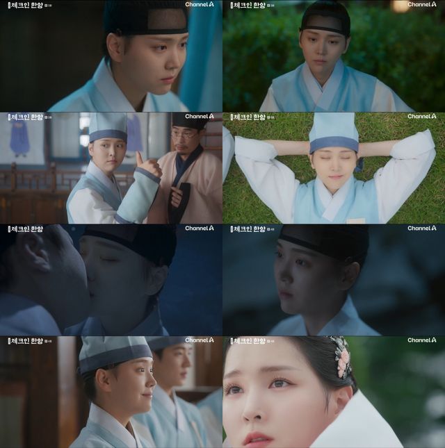 사진=채널A '체크인 한양' 방송 캡처