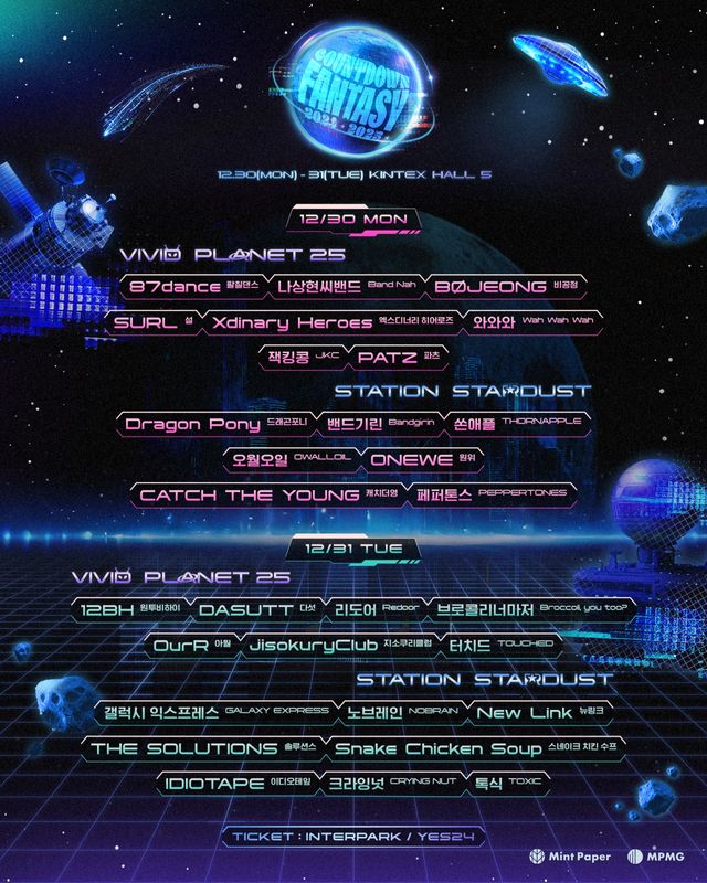 사진=민트페이퍼 제공