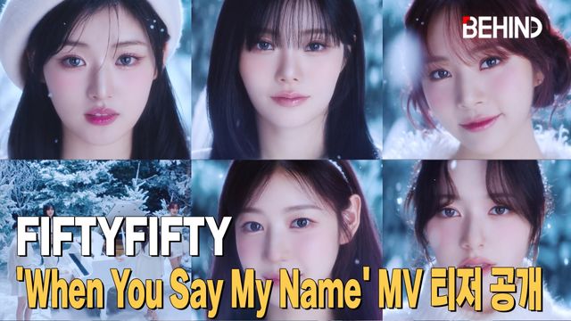 영상=어트랙트 제공