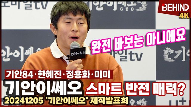 영상=비하인드DB