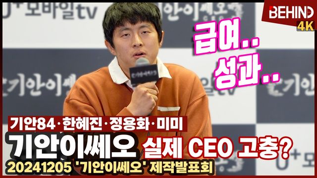 영상=비하인드DB