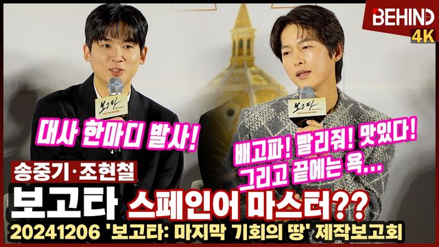 영상=비하인드DB