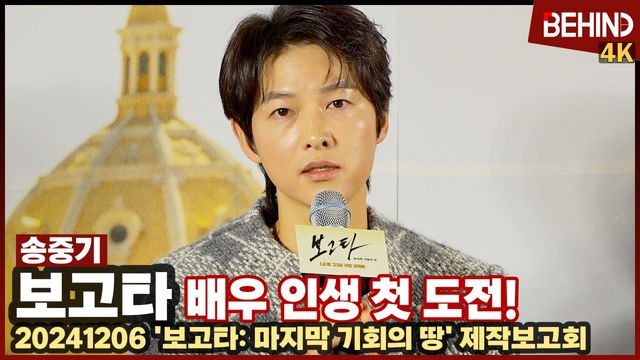 영상=비하인드DB