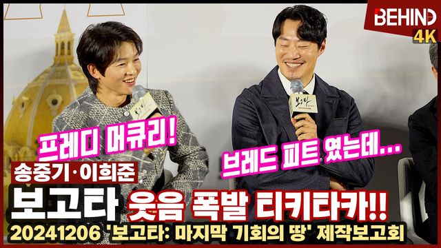 영상=비하인드DB