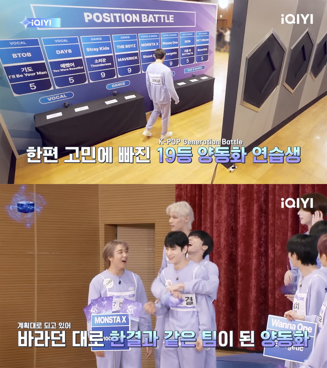 사진=아이치이(iQIYI) '스타라이트 보이즈' 방송 캡처