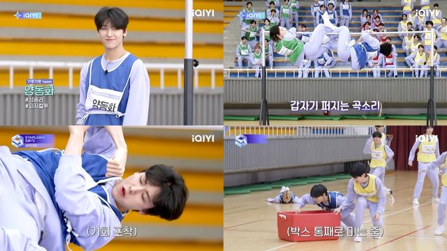 사진=아이치이(iQIYI) '스타라이트 보이즈' 방송 캡처