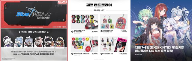 사진=애니플러스 제공