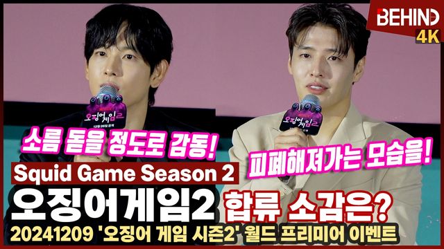 영상=비하인드DB