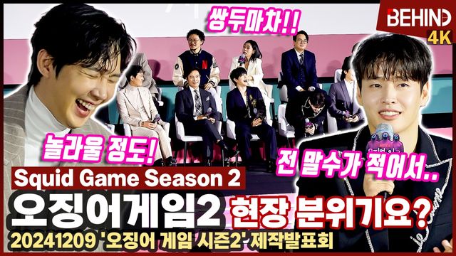 영상=비하인드DB