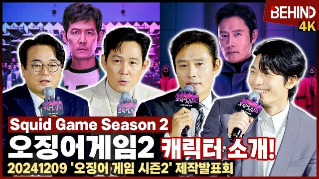 영상=비하인드DB