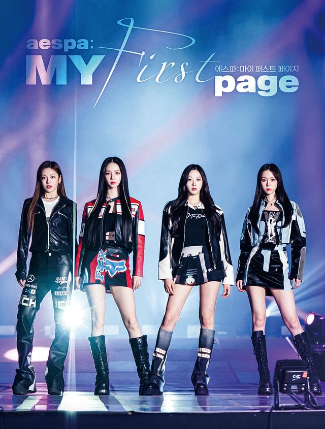 사진='에스파: 마이 퍼스트 페이지' 포스터