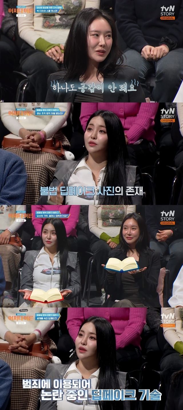 사진=tvN STORY '일상의 지식 : 어쩌다 어른' 방송화면 캡처