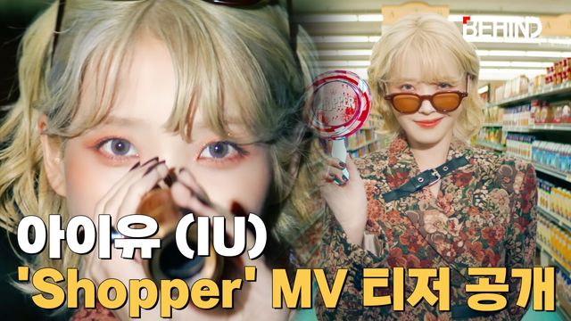 영상=EDAM&nbsp;엔터테인먼트 제공