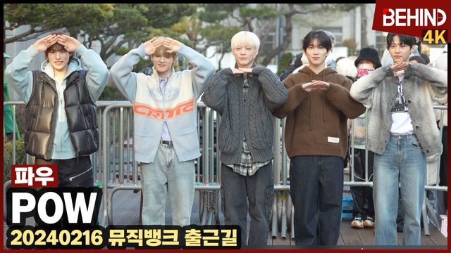 영상=비하인드DB