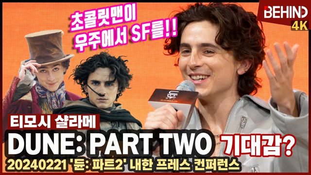 영상=비하인드DB