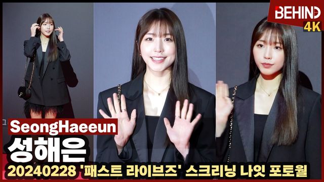 영상=비하인드DB