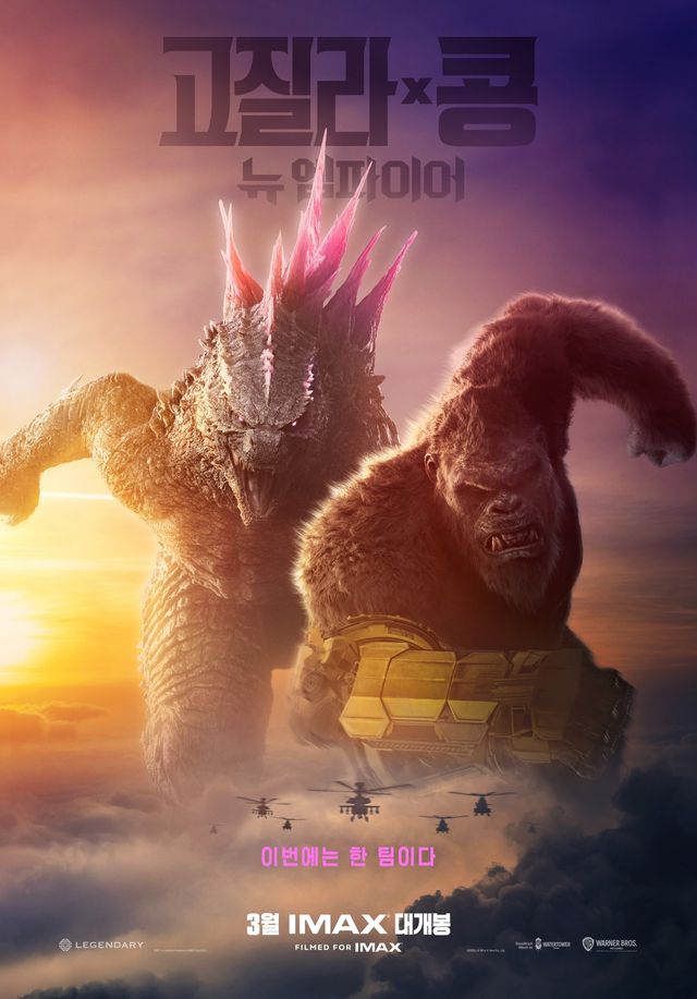 영상=워너브러더스 코리아 제공