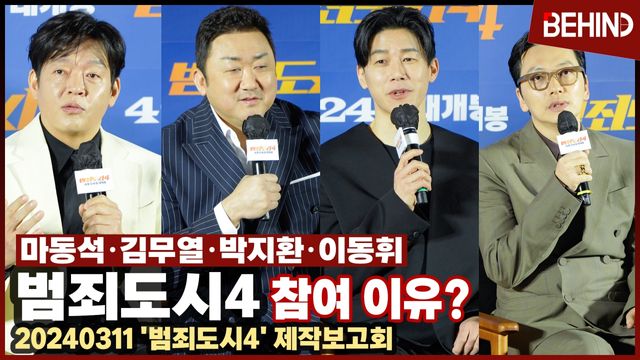 영상=비하인드DB