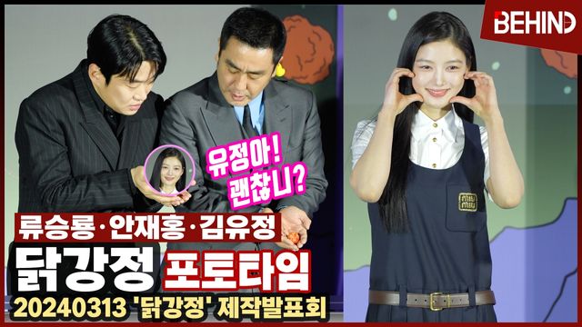 영상=비하인드DB