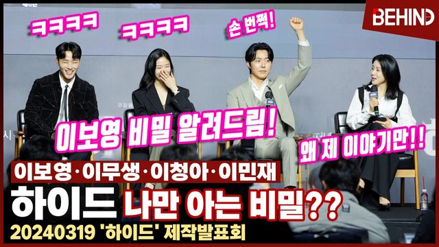 영상=비하인드DB