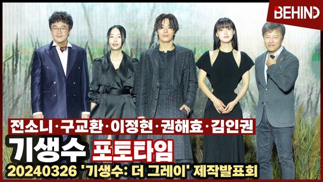 영상=비하인드DB