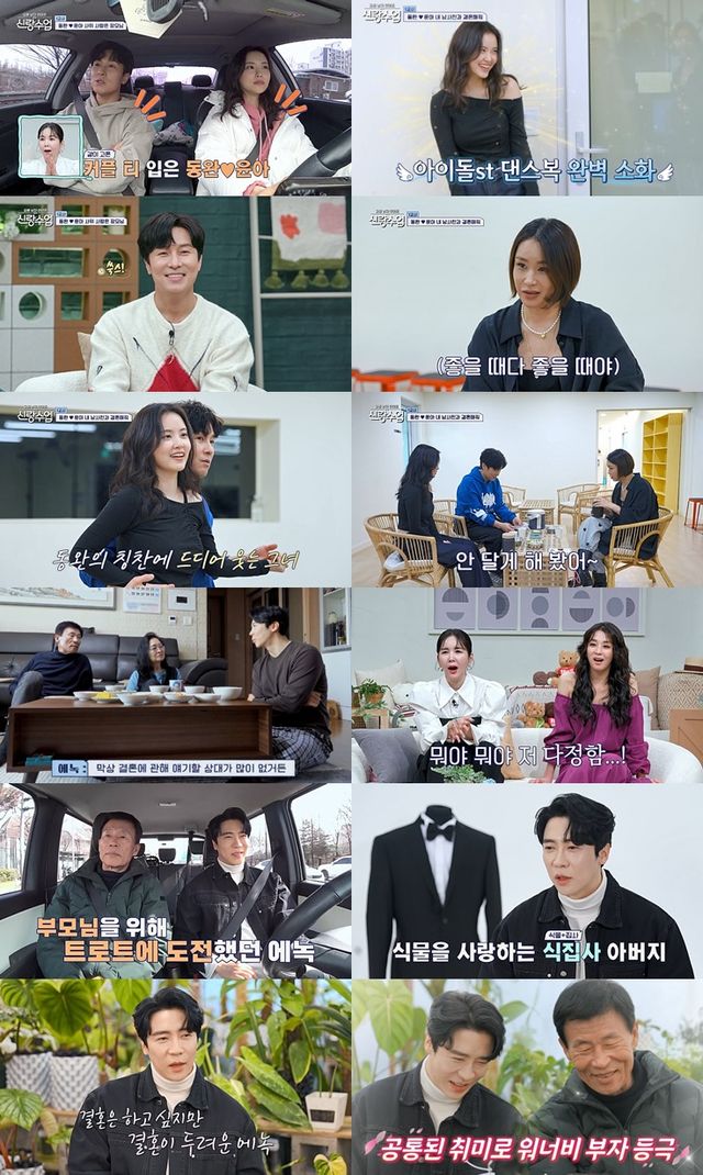 사진=채널A '요즘 남자 라이프-신랑수업' 방송화면 캡처