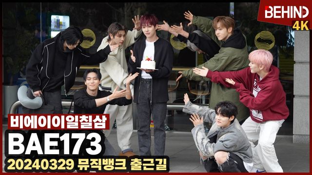 영상=비하인드DB