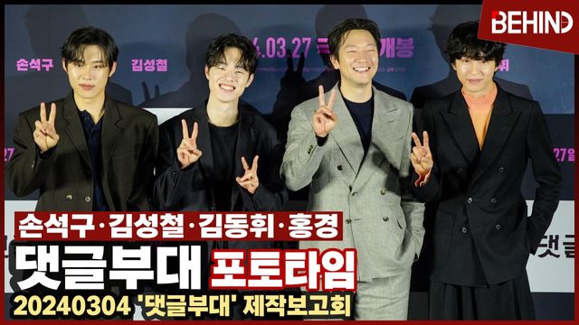 영상=비하인드DB