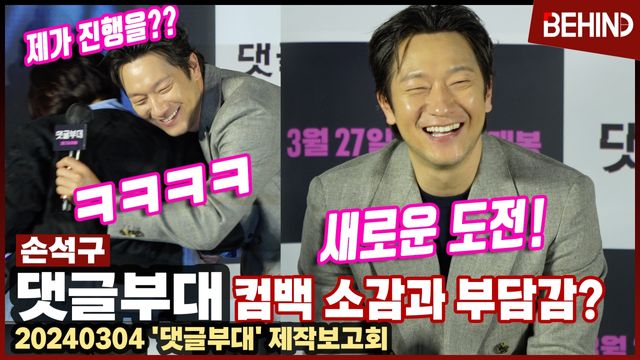 영상=비하인드DB